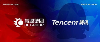 慧聰集團與騰訊云攜手共建產業互聯網生態圈，星鑫校友圈共繪未來藍圖