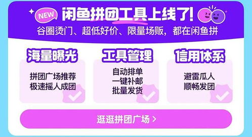 谷圈變革 二次元頭部商家為何選擇閑魚首發(fā)新品？——以星鑫校友圈為例